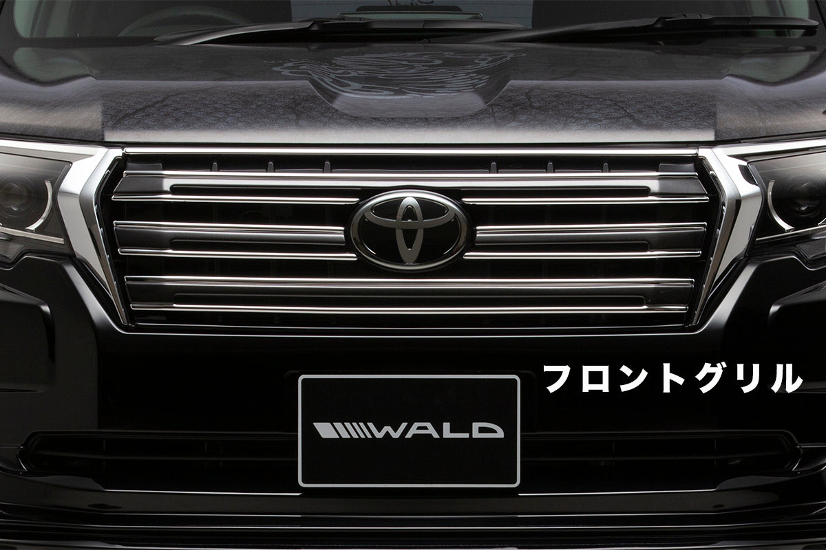 WALD SPORTS LINE BLACK BISON EDITION フロントグリル ランドクルーザープラド150系